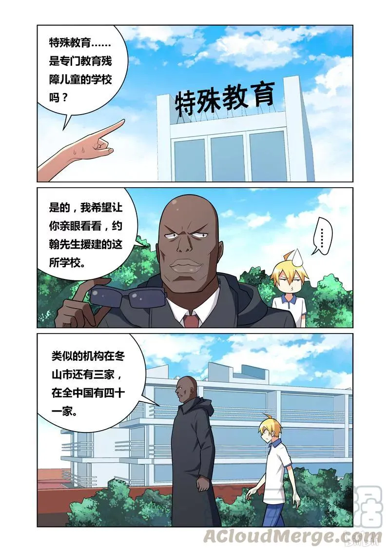 129 结盟 第3页