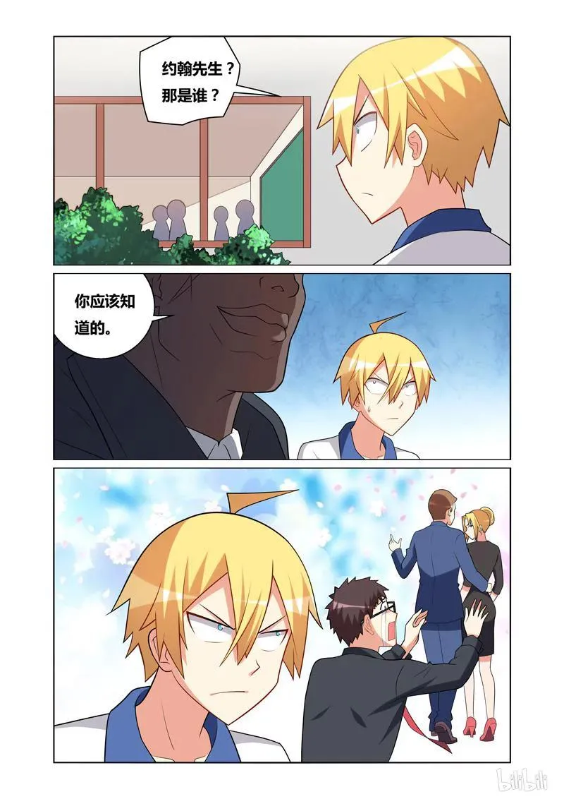 129 结盟 第4页