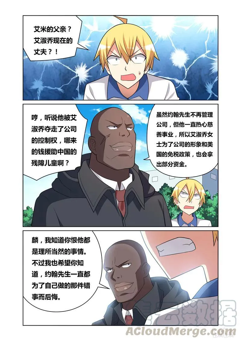 129 结盟 第5页