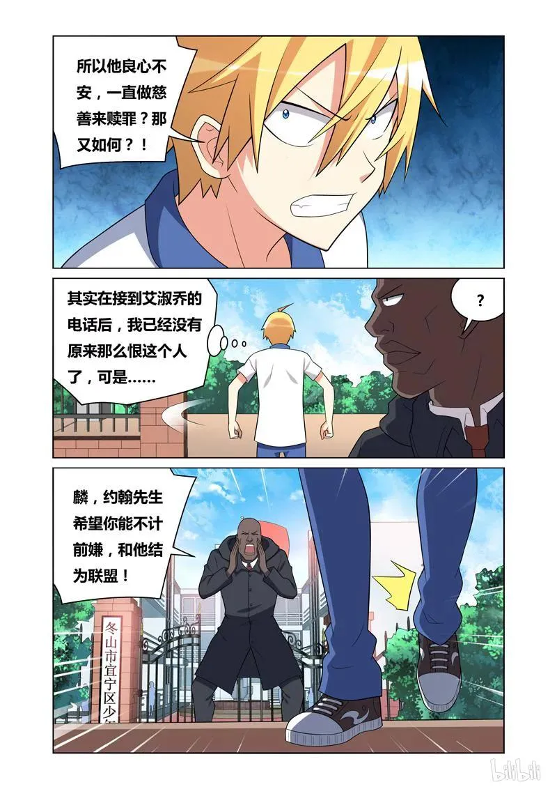 129 结盟 第6页