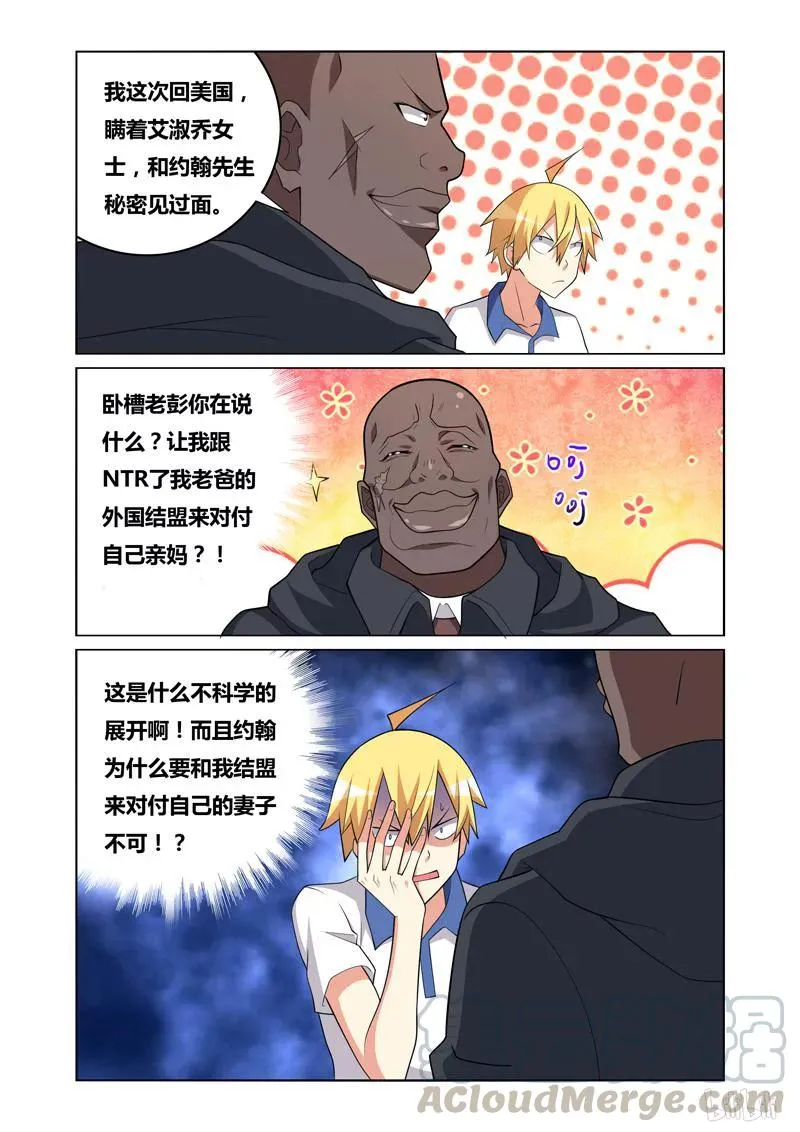 129 结盟 第7页