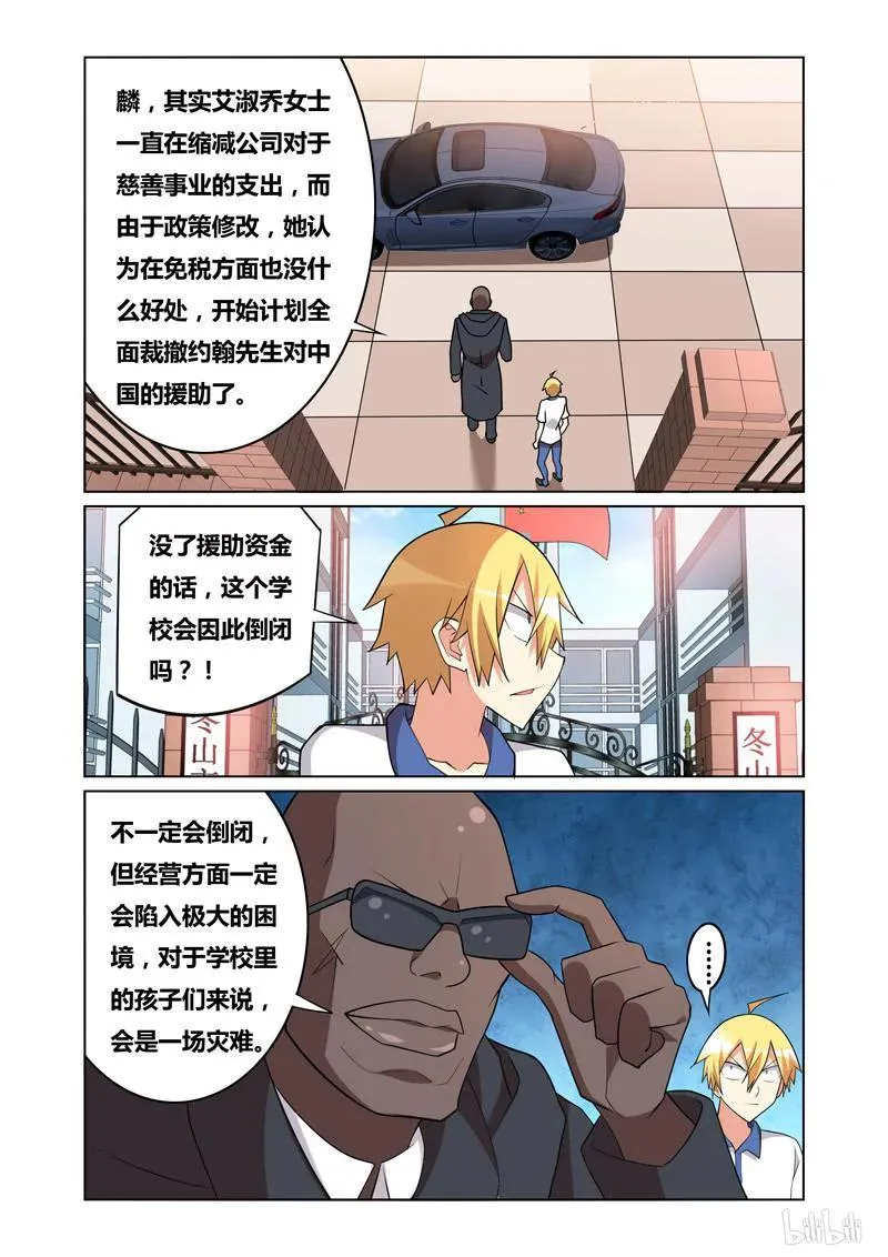 129 结盟 第8页