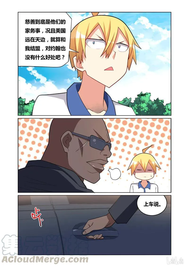129 结盟 第9页