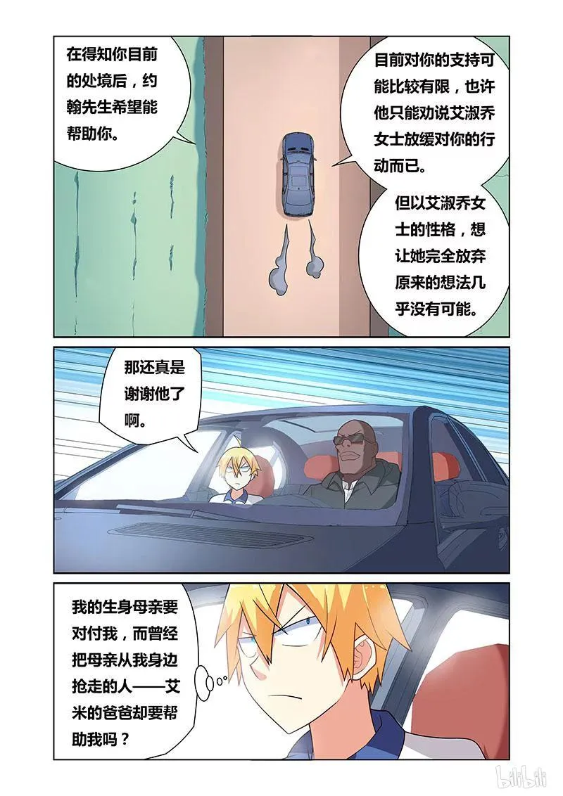 129 结盟 第10页
