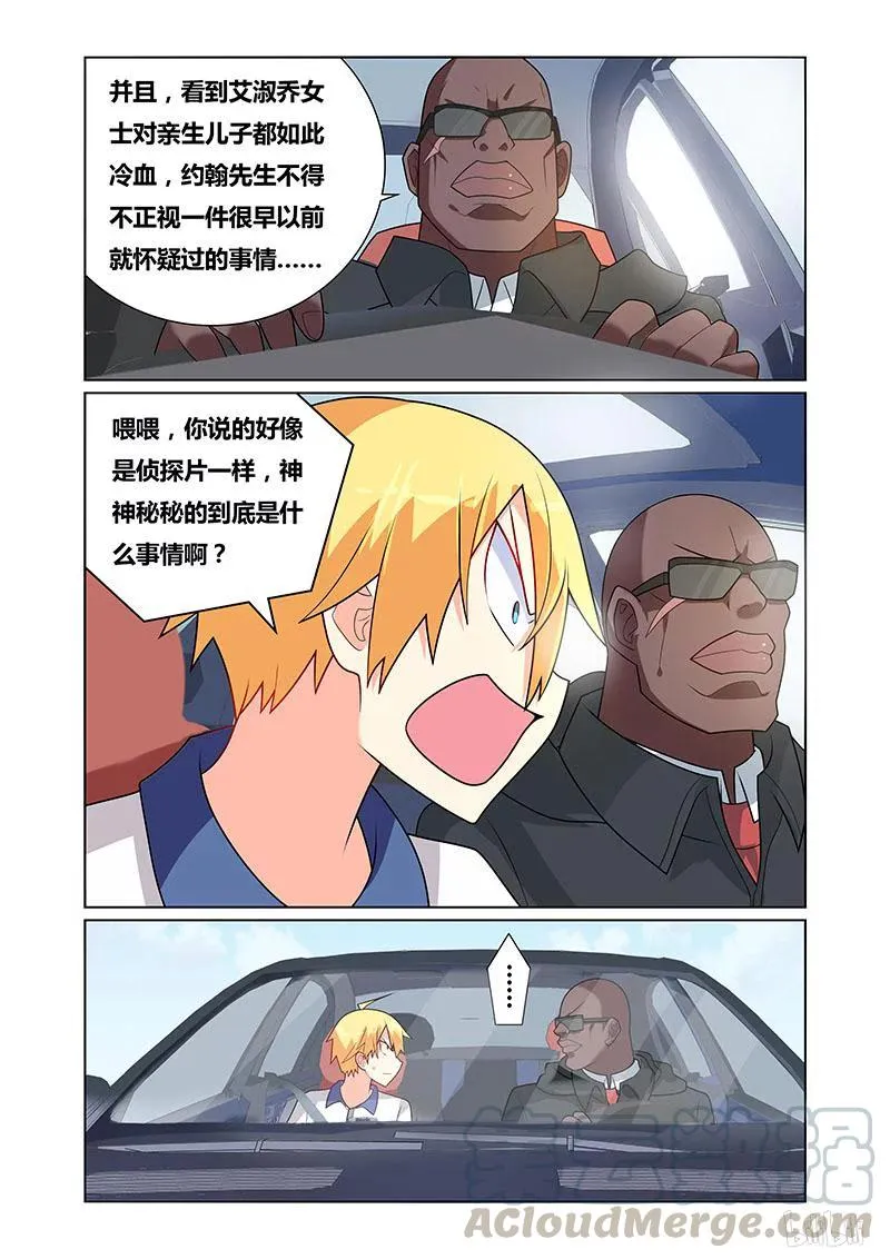 129 结盟 第11页