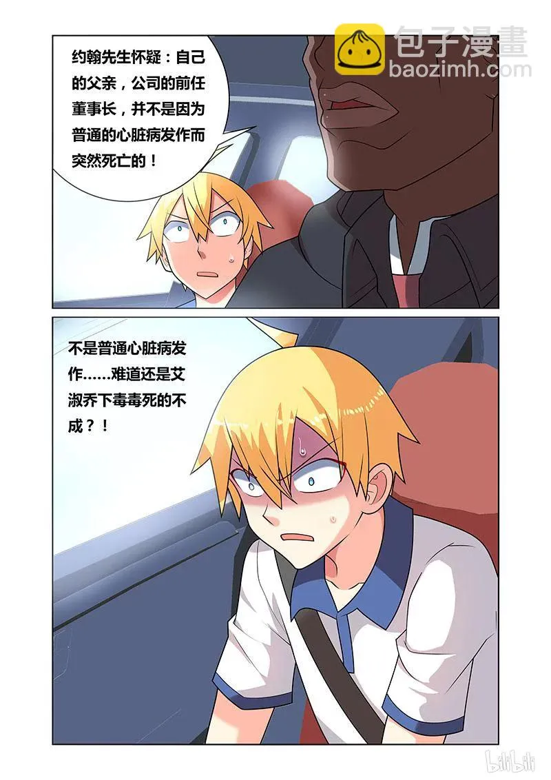129 结盟 第12页