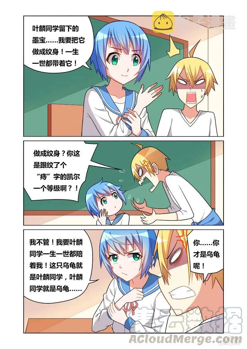126 公主抱 第3页