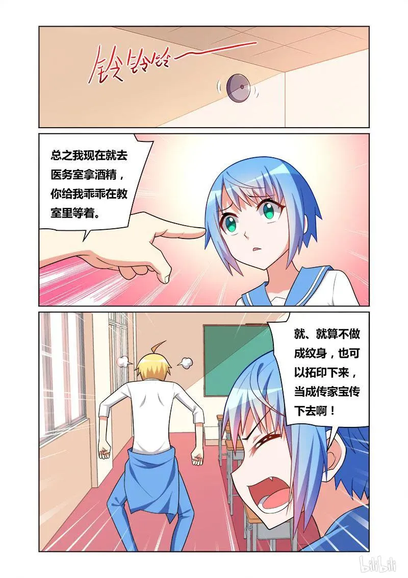 126 公主抱 第4页