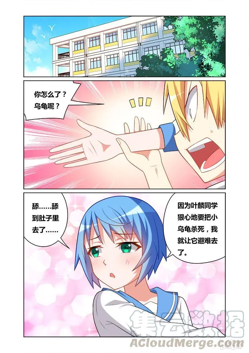 126 公主抱 第5页