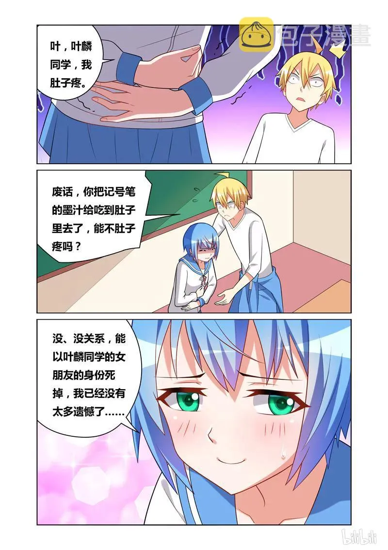 126 公主抱 第6页
