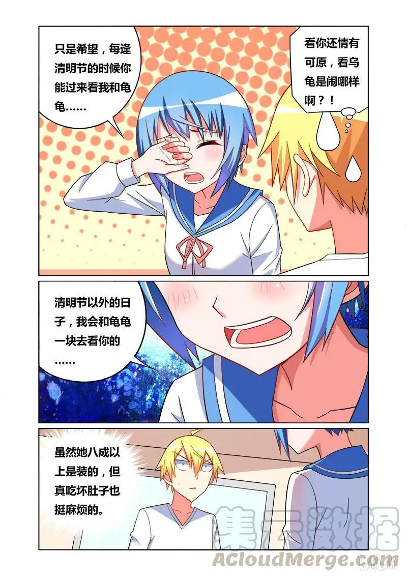 126 公主抱 第7页