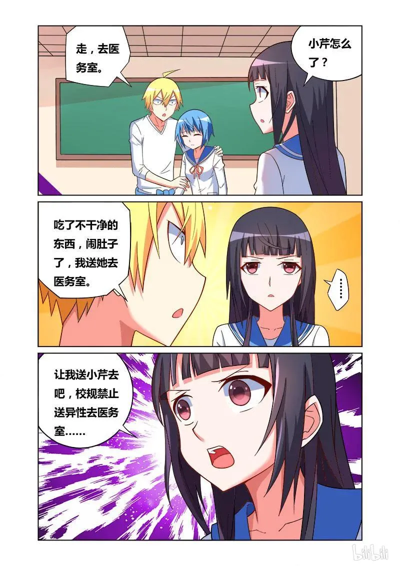 126 公主抱 第8页