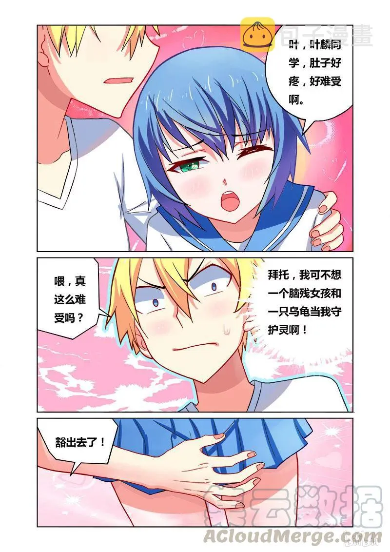 126 公主抱 第9页