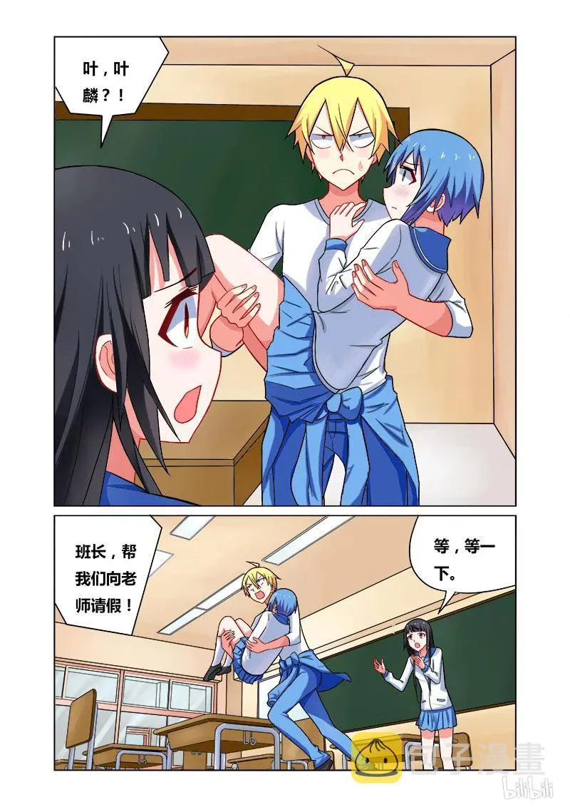 126 公主抱 第10页