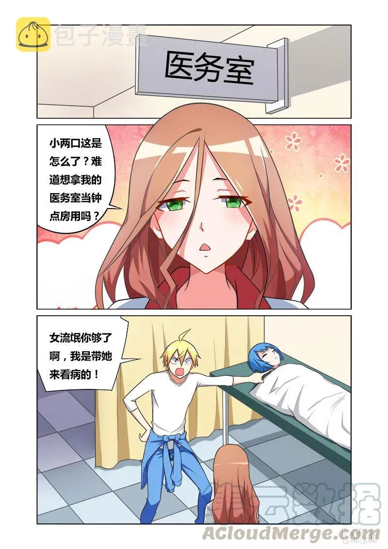 126 公主抱 第11页