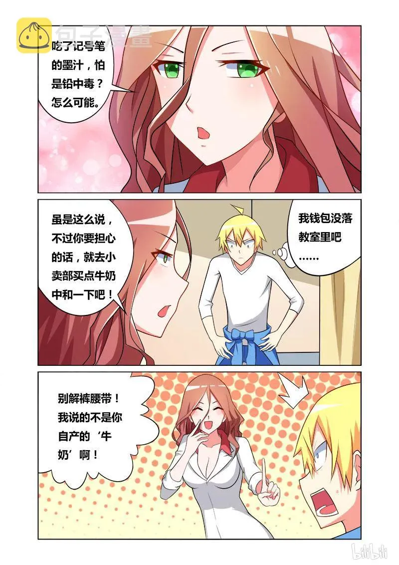 126 公主抱 第12页