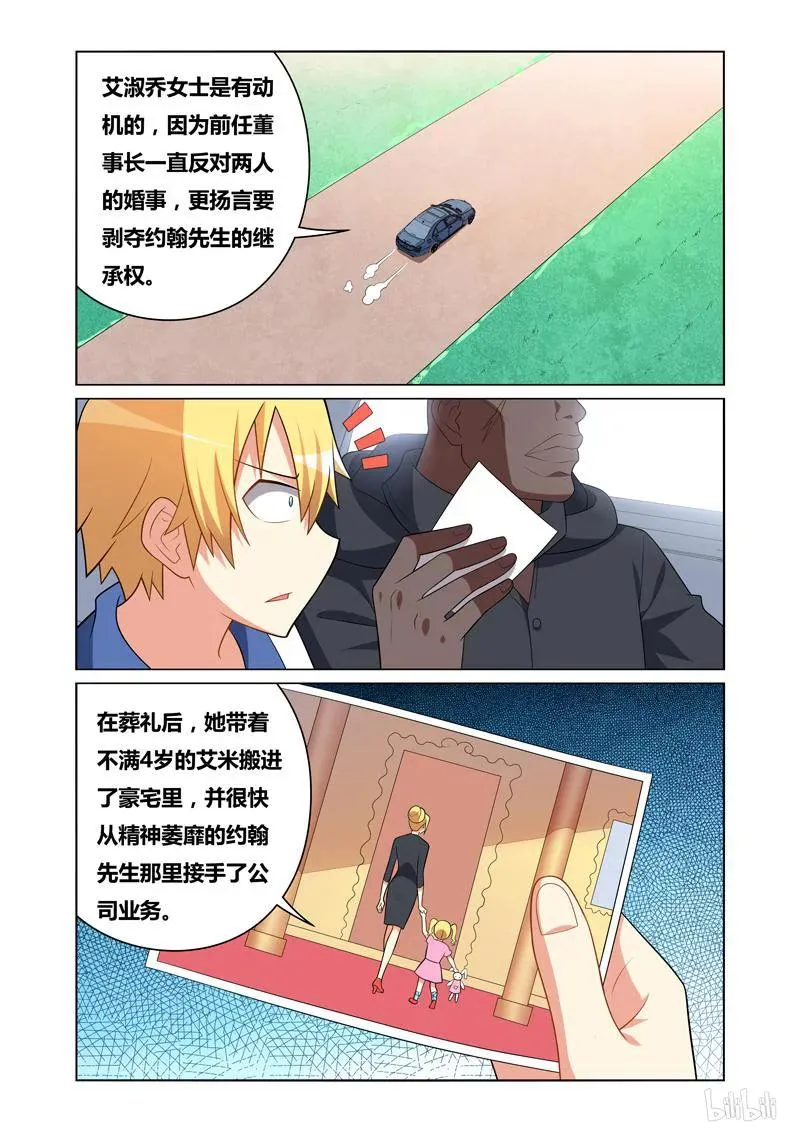 130 初恋情人 第2页