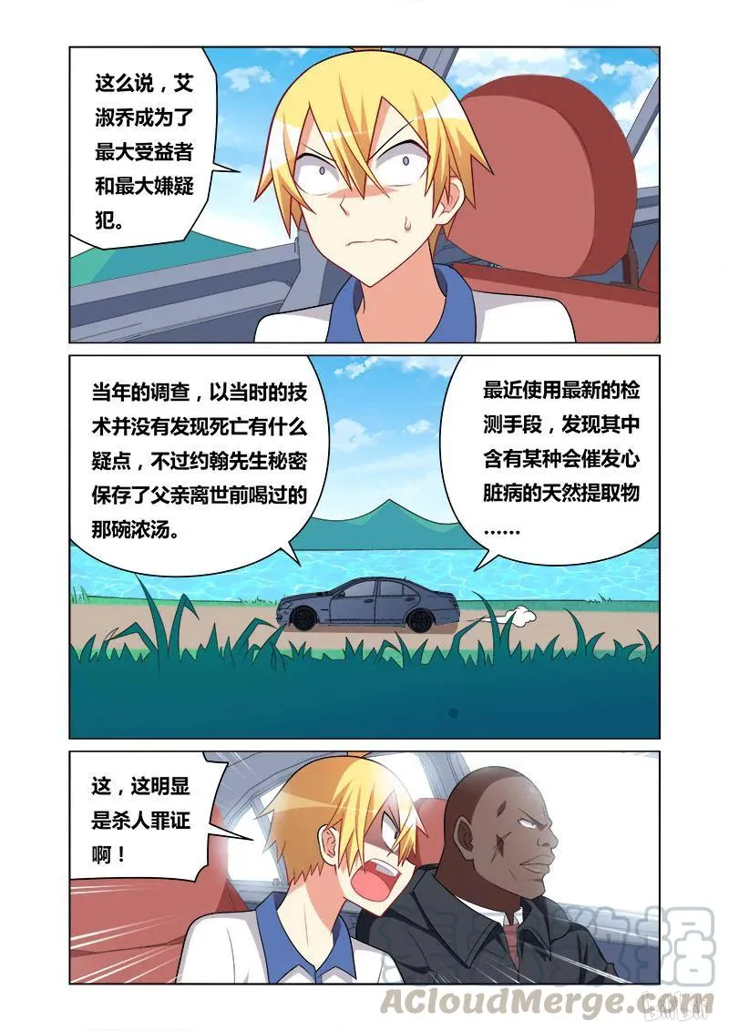 130 初恋情人 第3页