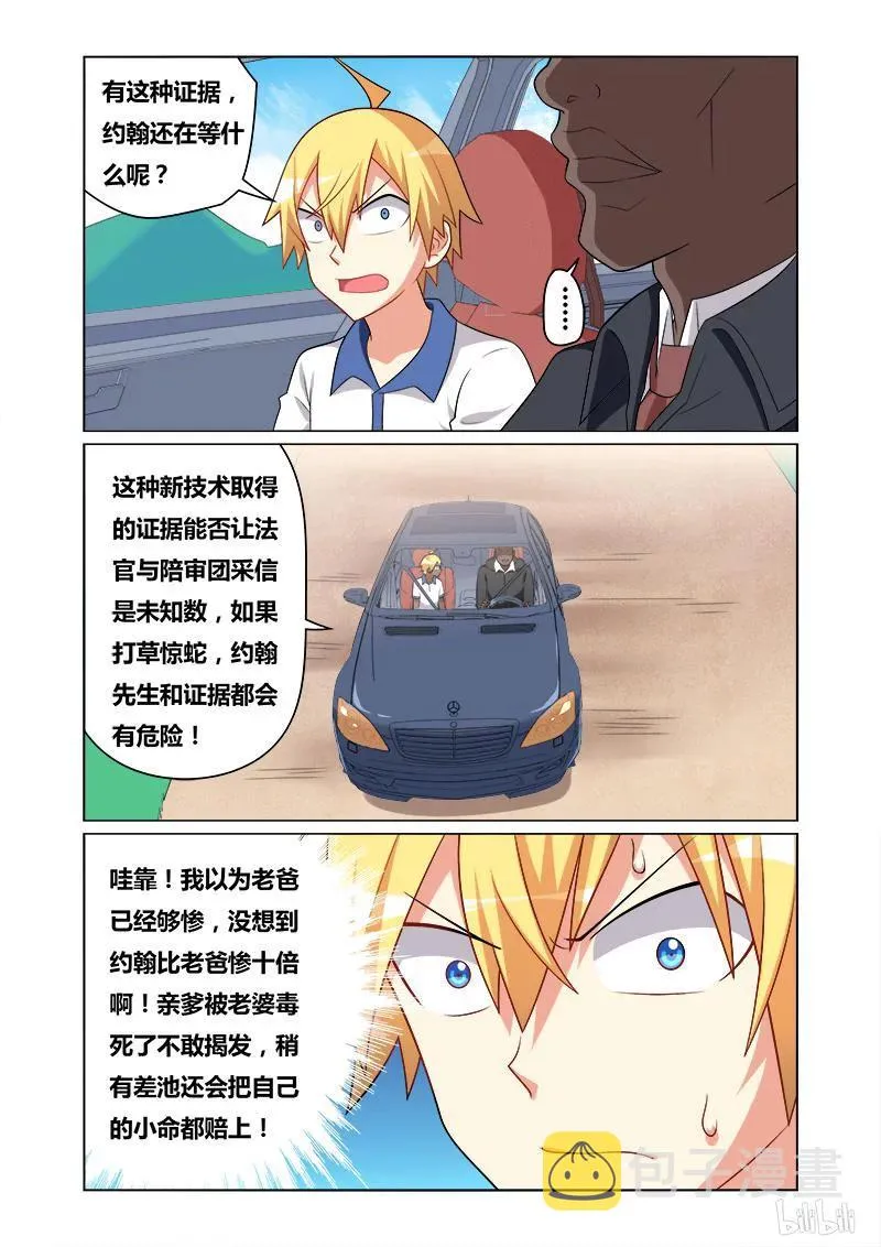 130 初恋情人 第4页