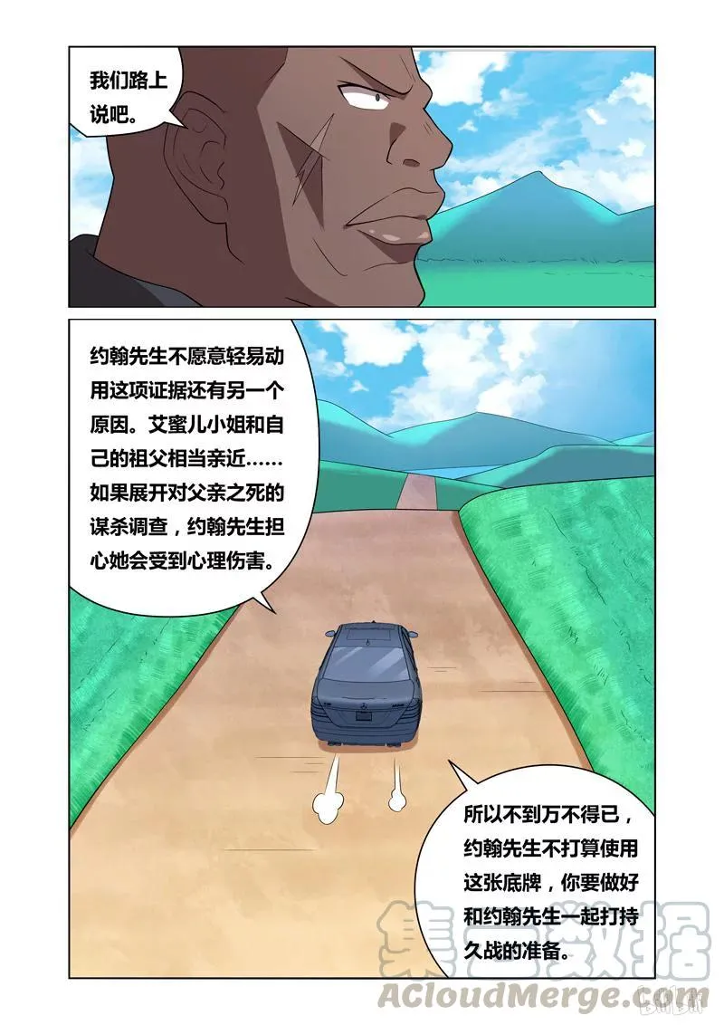 130 初恋情人 第5页
