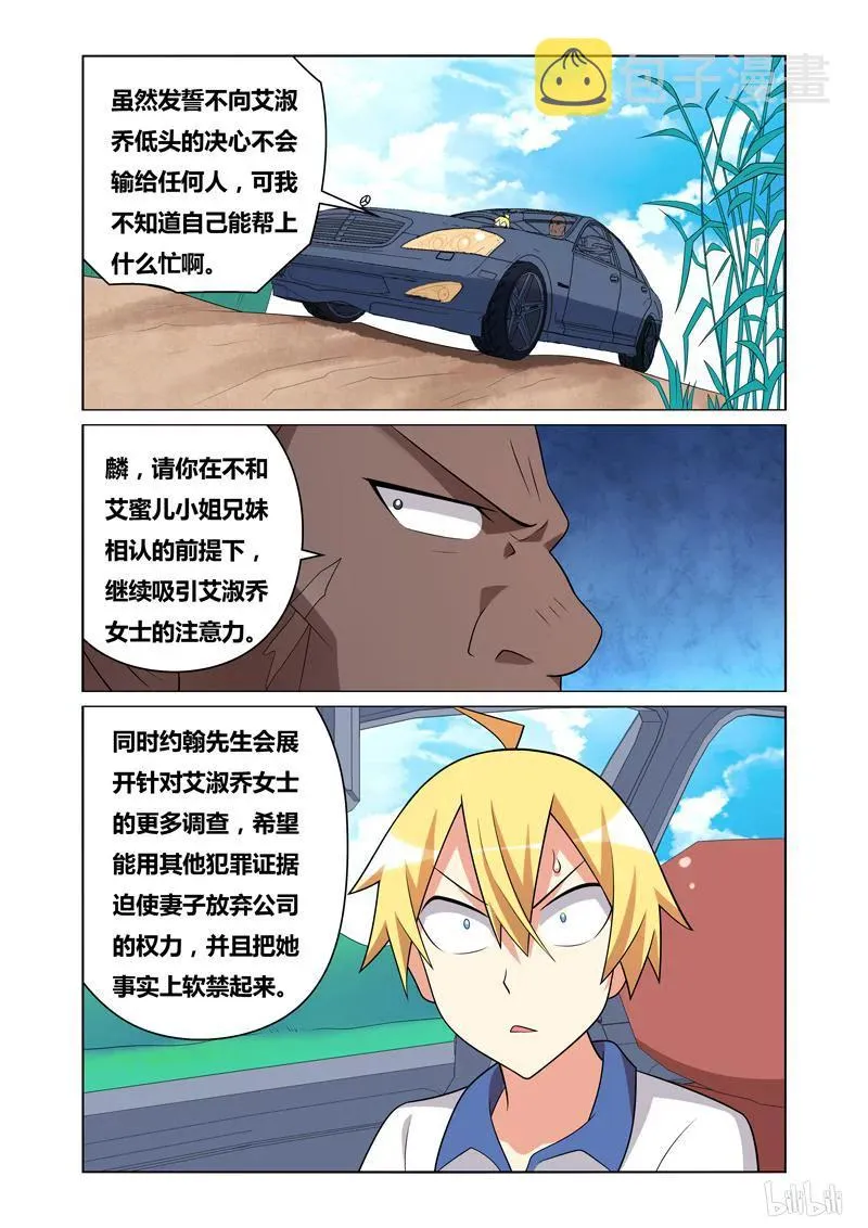 130 初恋情人 第6页
