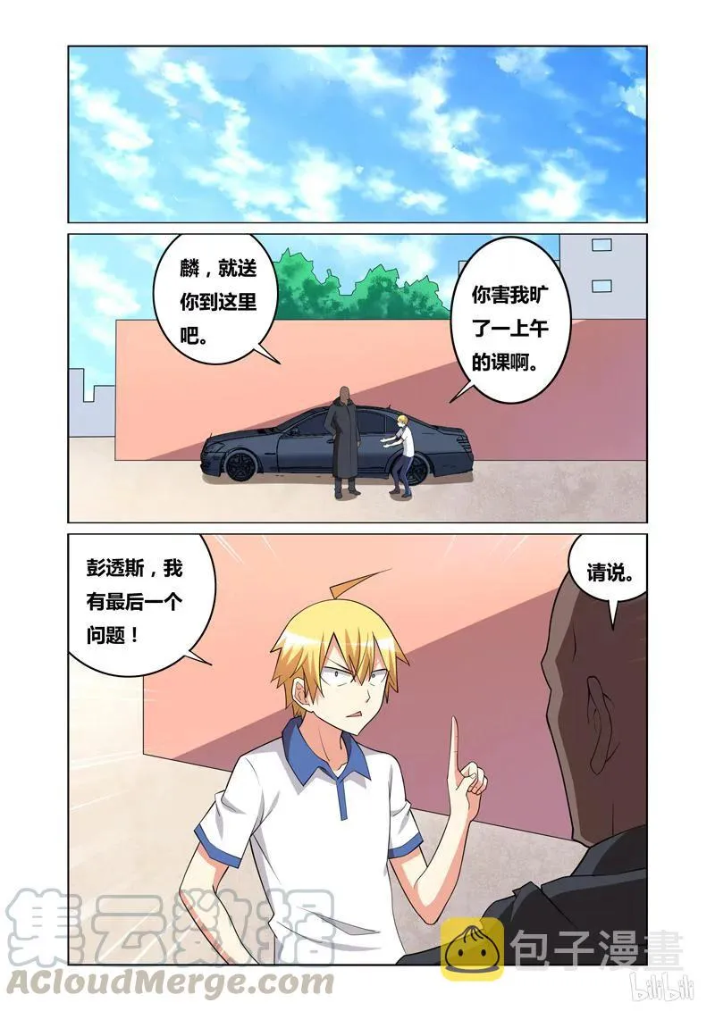 130 初恋情人 第7页