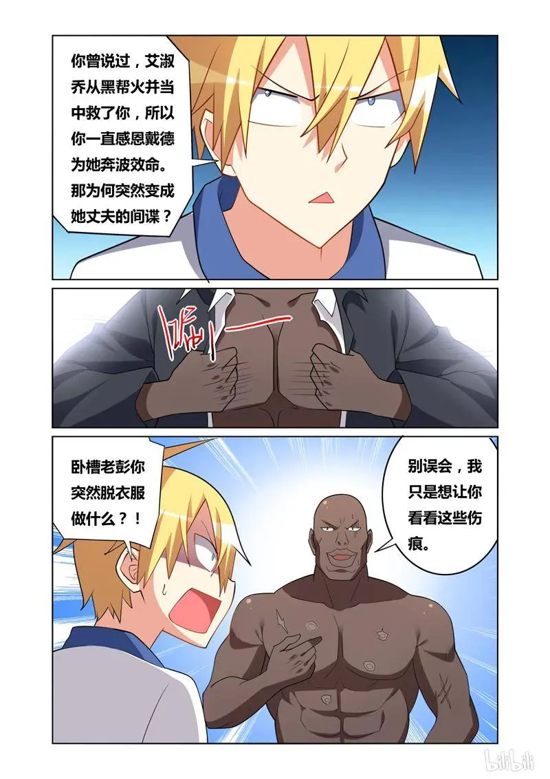 130 初恋情人 第8页