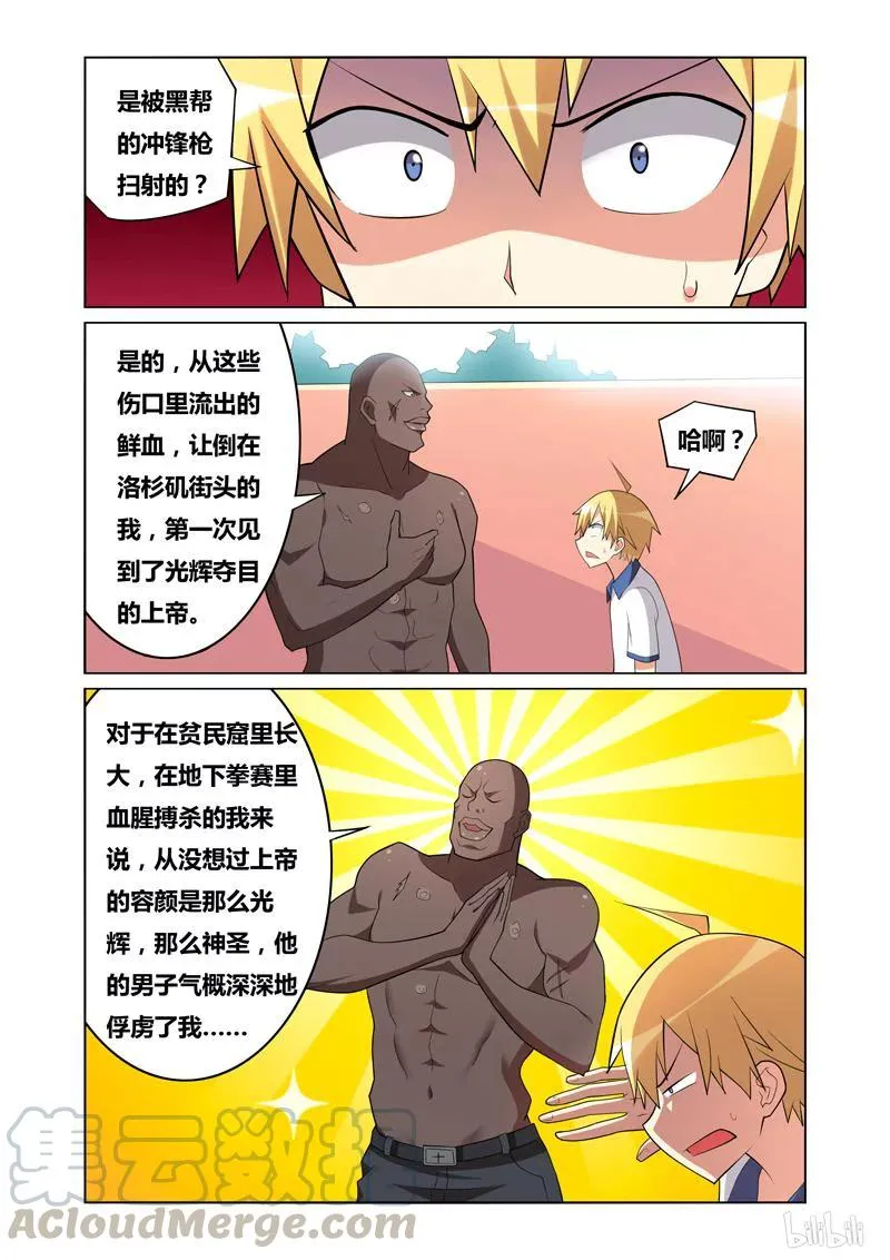 130 初恋情人 第9页