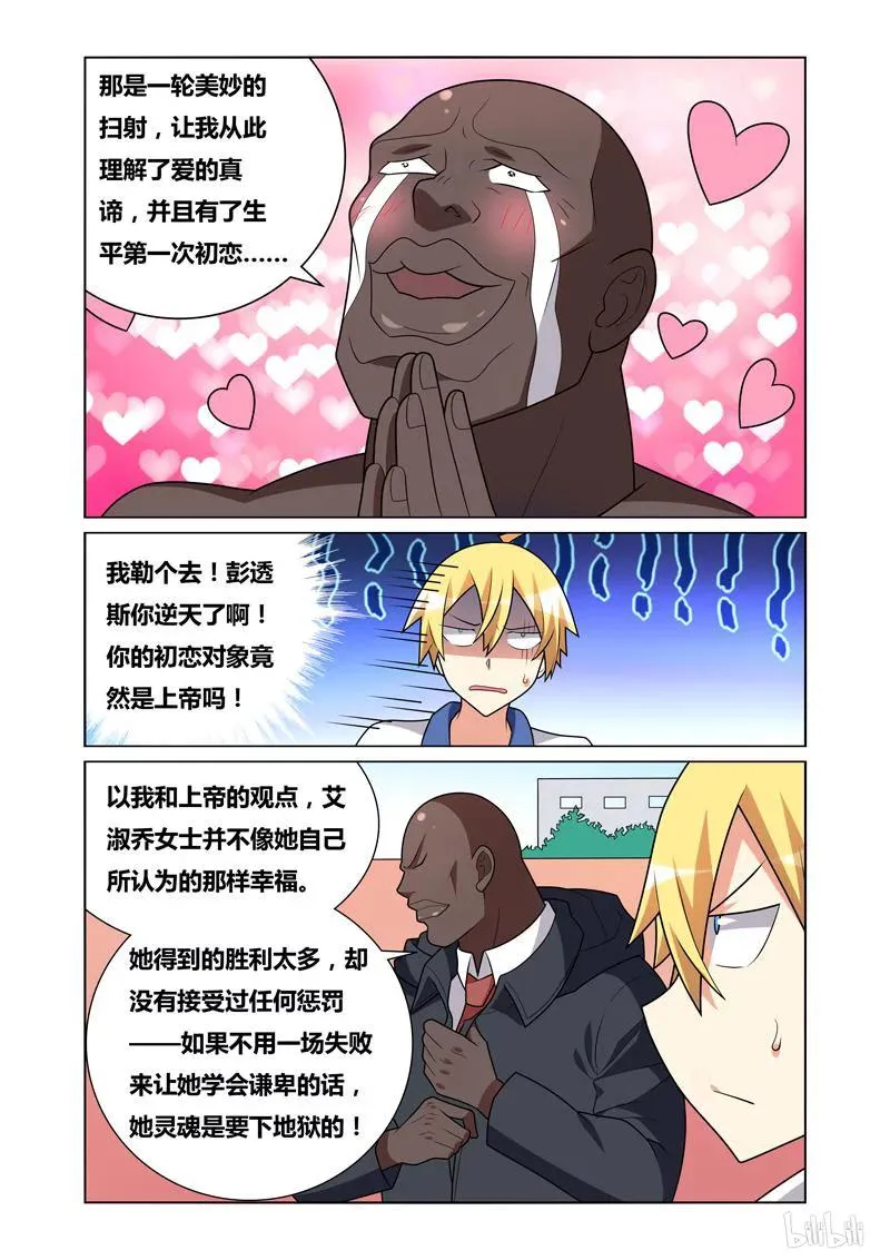 130 初恋情人 第10页
