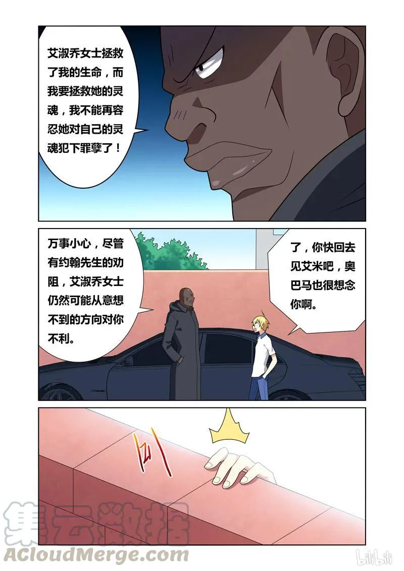 130 初恋情人 第11页