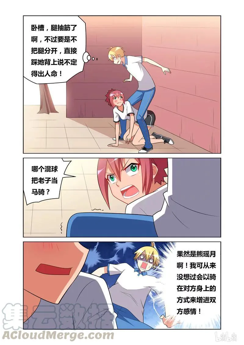 131 骑马 第3页