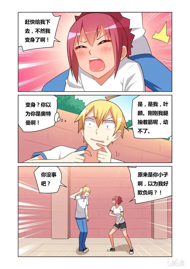 131 骑马 第4页