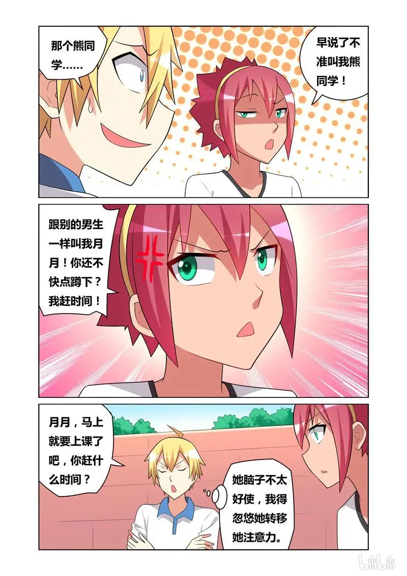 131 骑马 第6页
