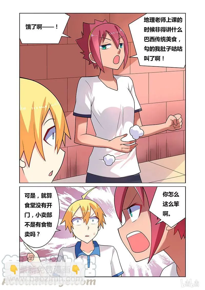 131 骑马 第7页