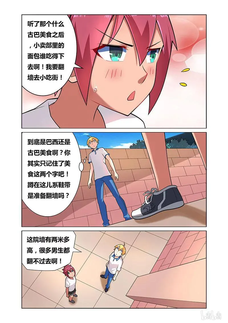 131 骑马 第8页