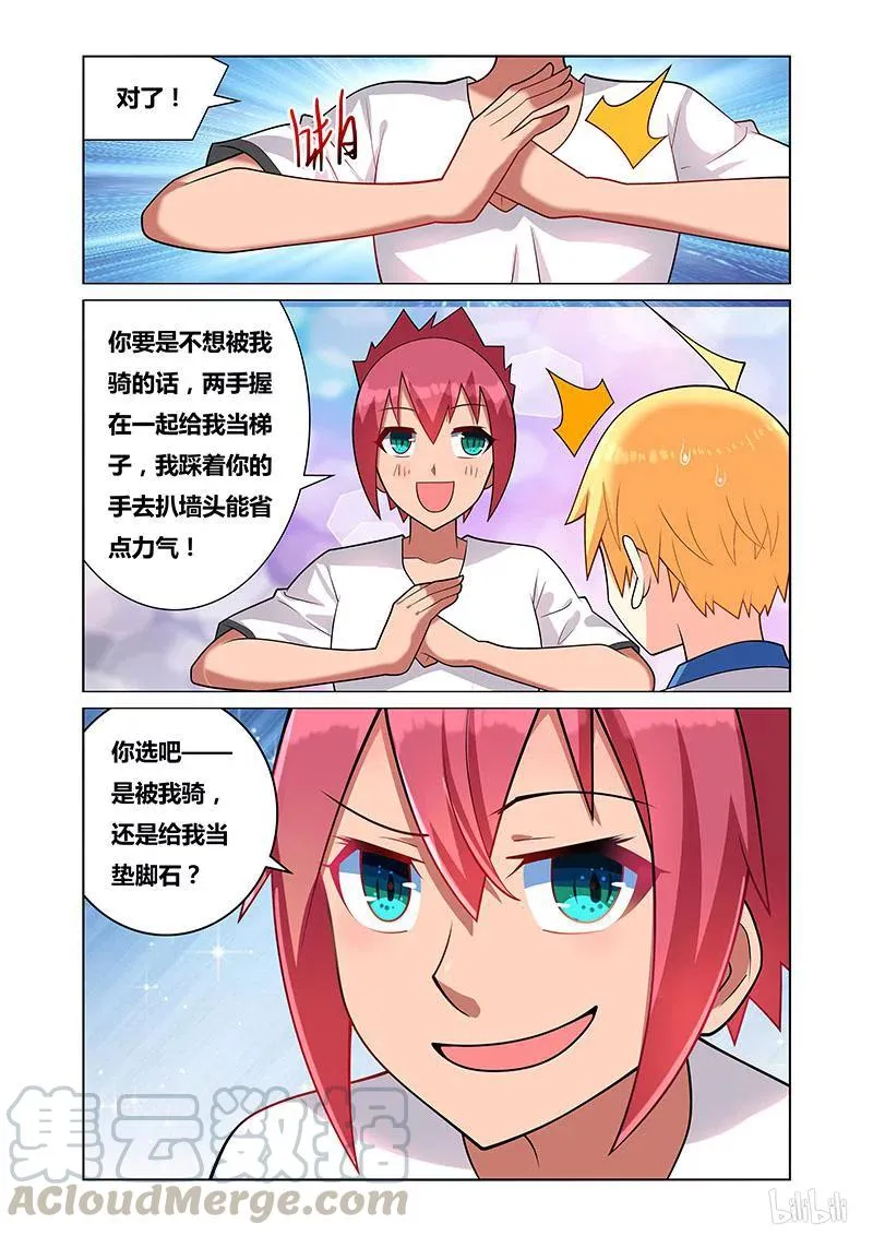 131 骑马 第9页