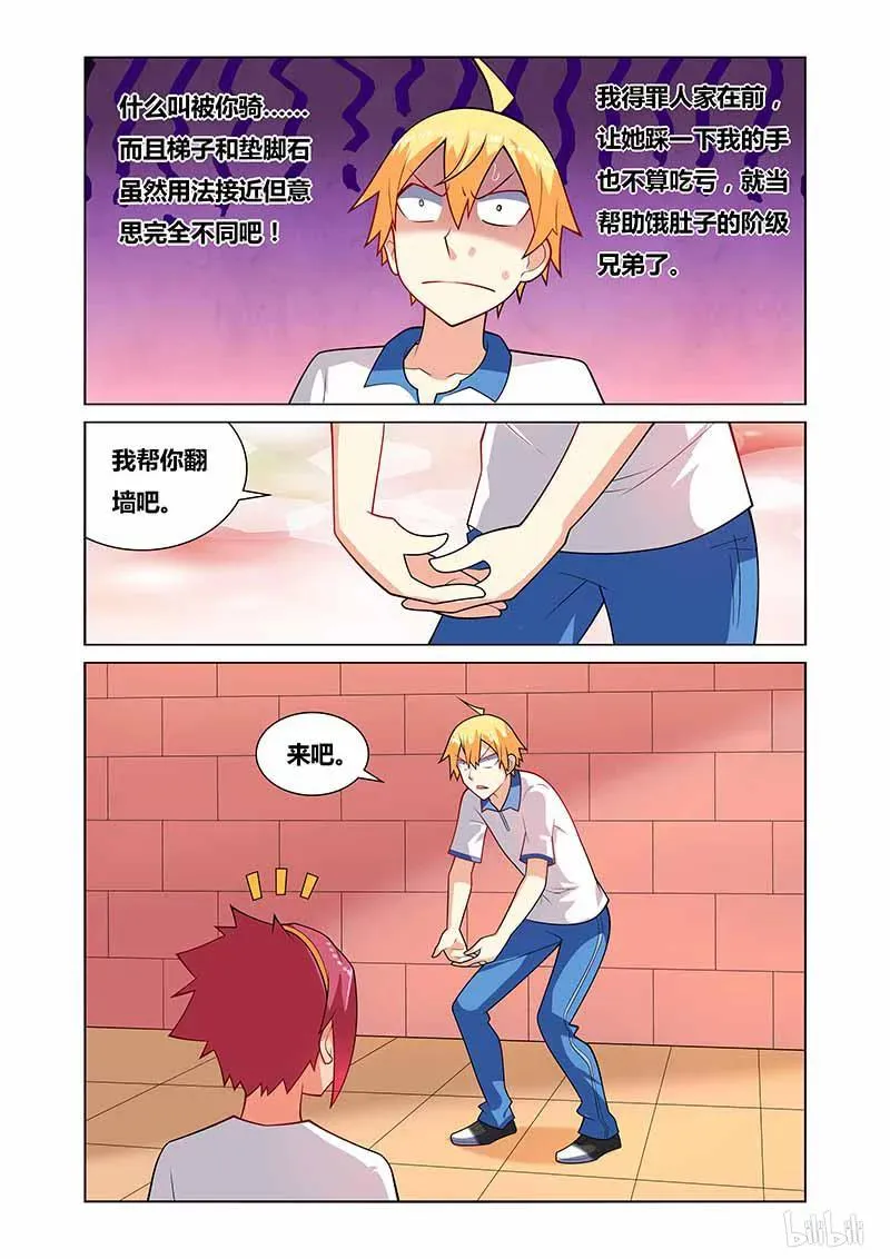 131 骑马 第10页
