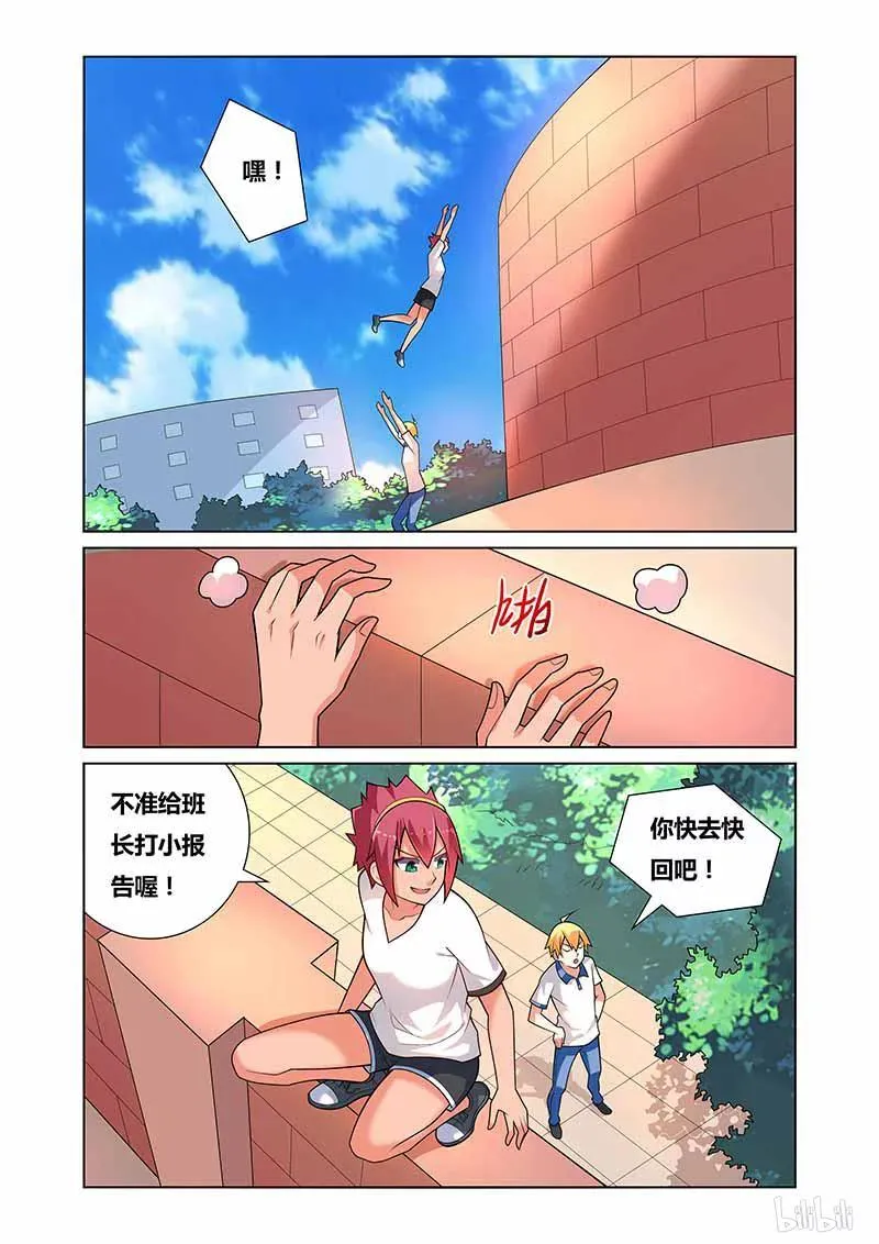 131 骑马 第12页