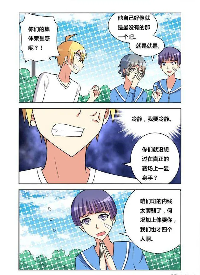 132 骇人赌注 第3页