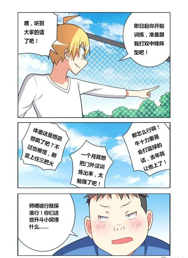 132 骇人赌注 第5页