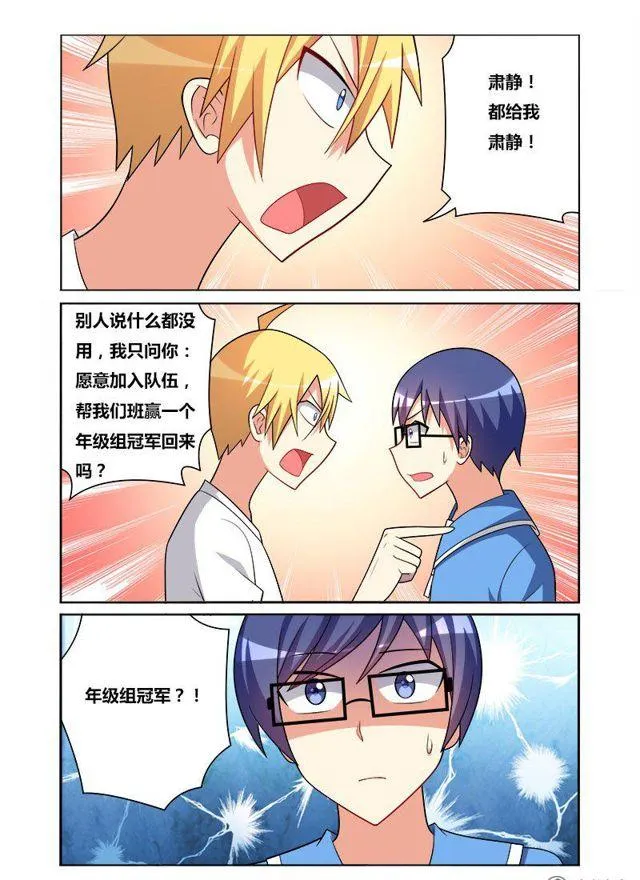 132 骇人赌注 第6页