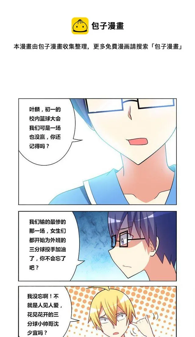 132 骇人赌注 第7页