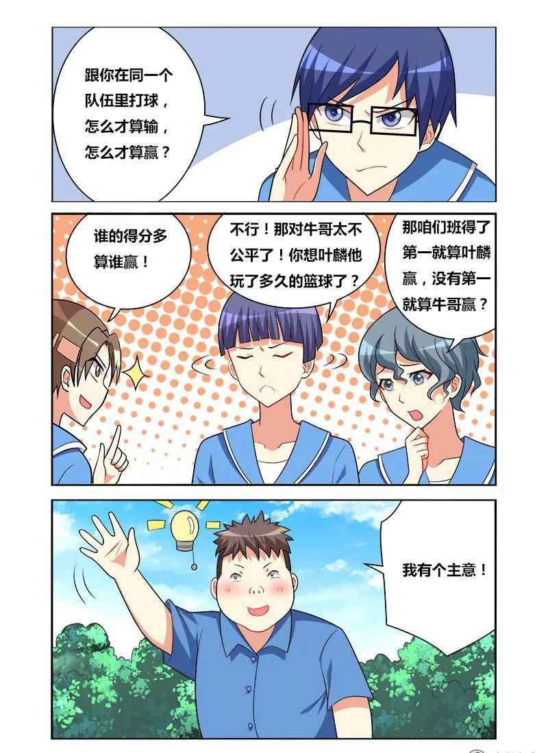 132 骇人赌注 第9页
