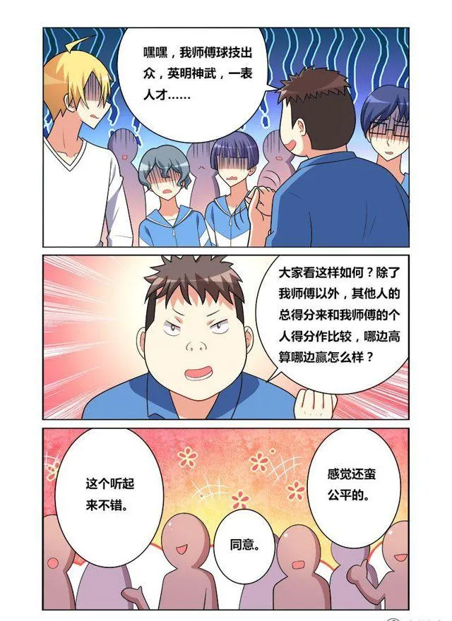 132 骇人赌注 第10页