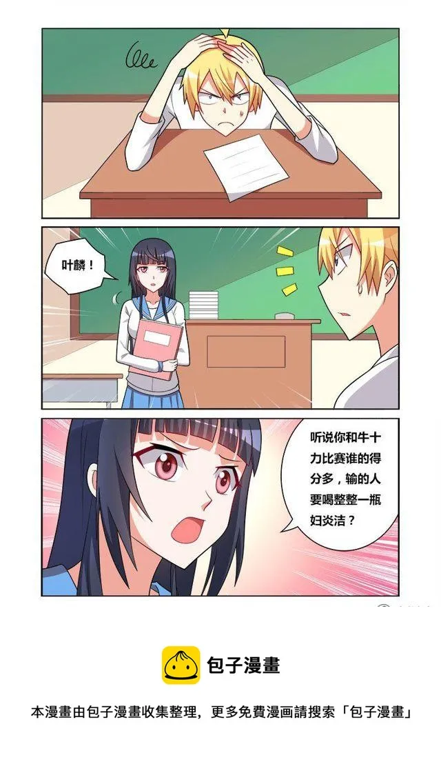 132 骇人赌注 第12页