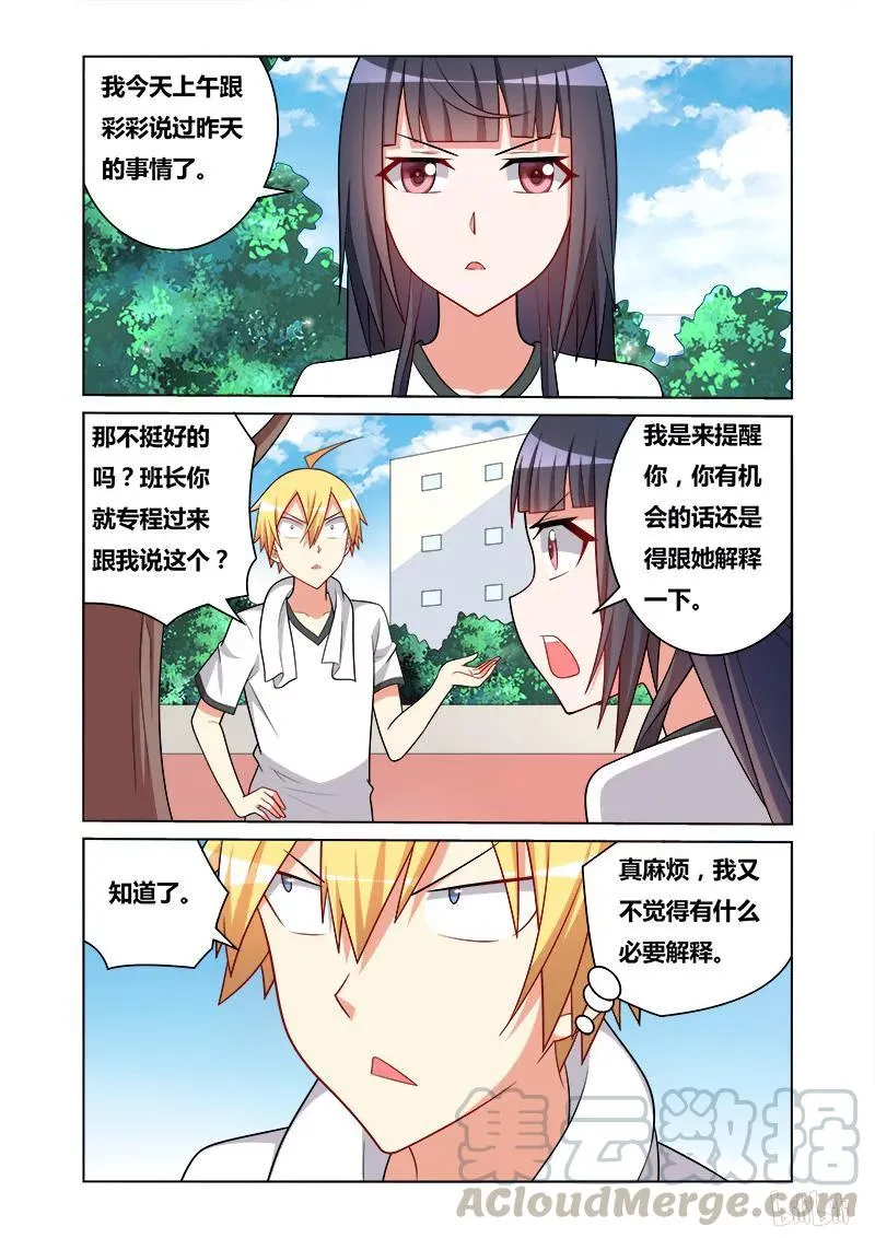 138 解释 第3页