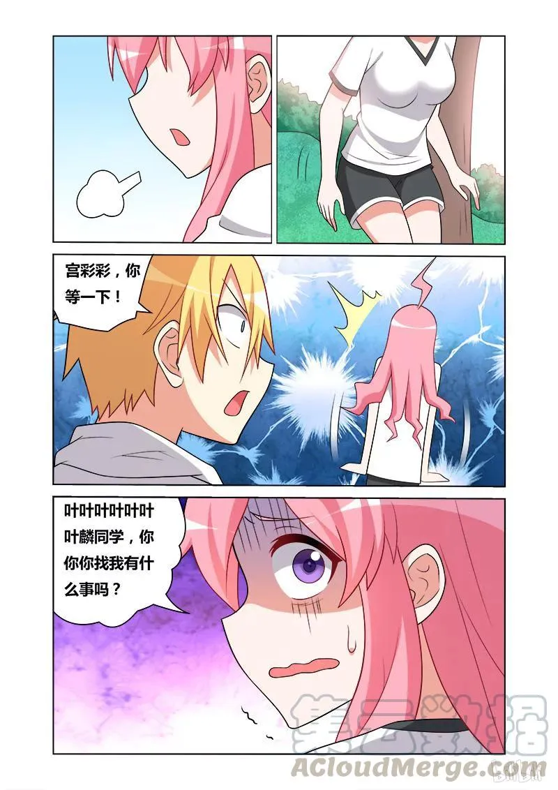 138 解释 第5页