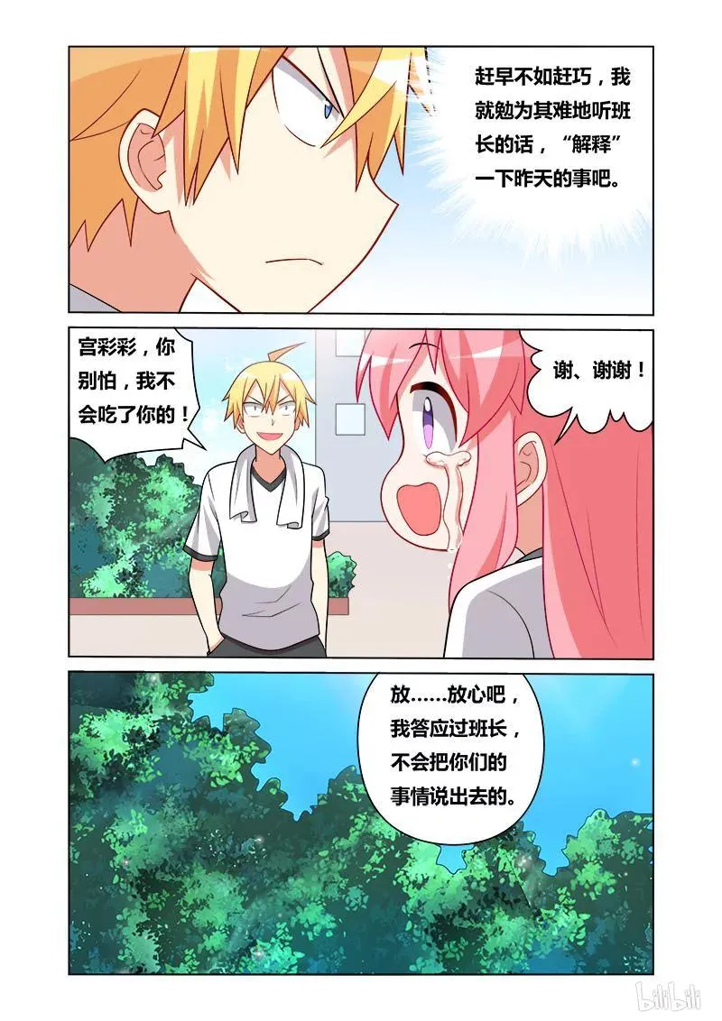 138 解释 第6页