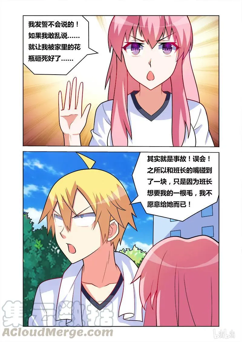 138 解释 第7页