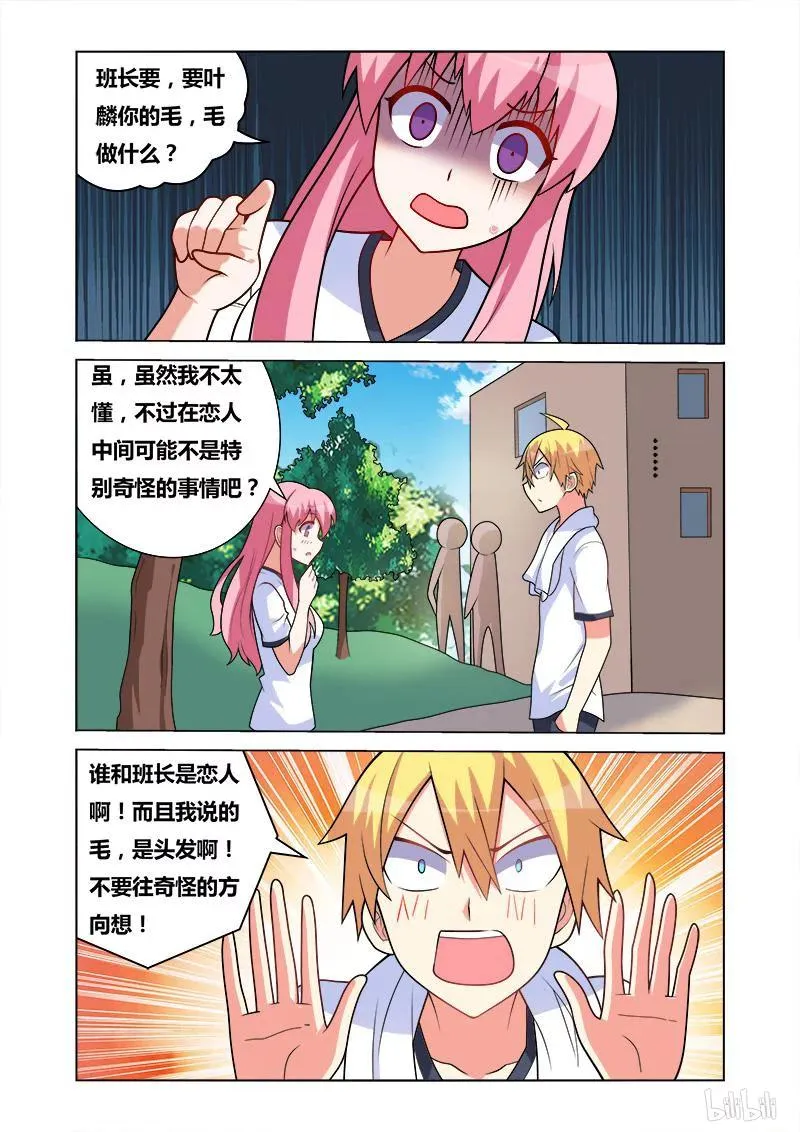 138 解释 第8页